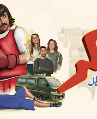 شاكر عودة البطل