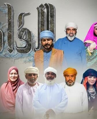 مسلسل القافر الحلقة 18 الثامنة عشر