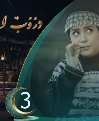 دروب المرجلة