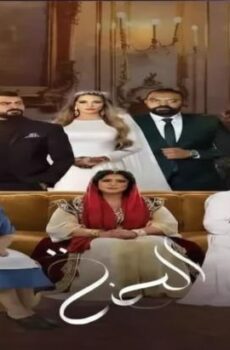 الحنة