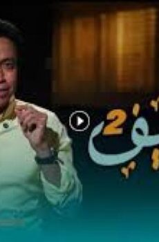 قطايف الموسم 2