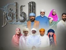 مسلسل القافر الحلقة 19 التاسعة عشر