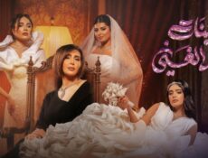 مسلسل بنات عبدالغني الحلقة 18 الثامنة عشر
