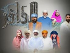 مسلسل القافر الحلقة 16 السادسة عشر