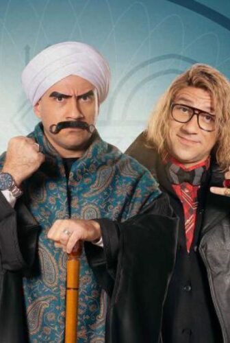 الكبير اوي
