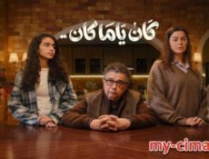 مسلسل كان يا مكان الحلقة 5 الخامسة