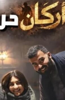 اركان حرب