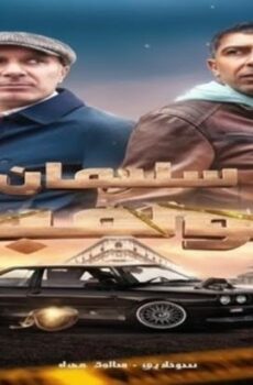 سليمان كولمبو