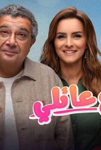 موضوع عائلي