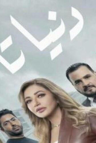 مسلسل دنيا تانية الحلقة 9 التاسعة