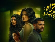 مسلسل ما تراه ليس كما يبدو – انت وحدك الحلقة 1 الاولي