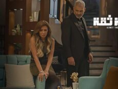 مسلسل ازمة ثقة الحلقة 13 الثالثة عشر