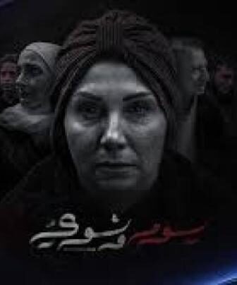 مسلسل يوم وشوي الحلقة 6 السادسة