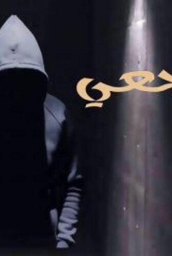 مسلسل بأثر رجعي الحلقة 7 السابعة