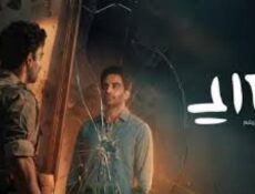 مسلسل على رشم الحلقة 4 الرابعة