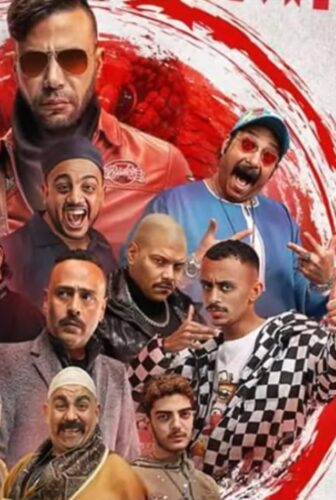 مسلسل كوبرا الحلقة 10 العاشرة