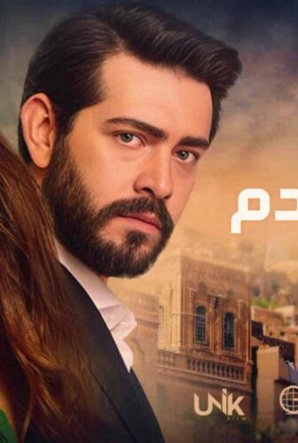 مسلسل زهور الدم الحلقة 468 مدبلجة