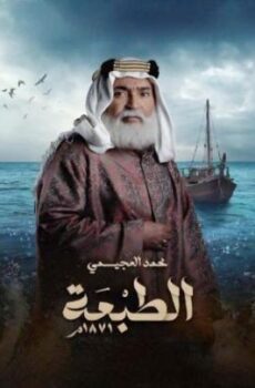 الطبعة