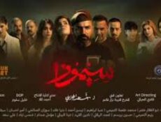 مسلسل سيموزا الحلقة 2 الثانية