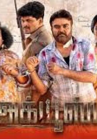 فيلم Accused 2025
