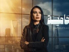 مسلسل المحامية الحلقة 8 الثامنة