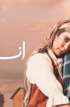 انا حرة