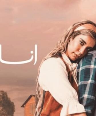 مسلسل انا حرة الحلقة 5 الخامسة