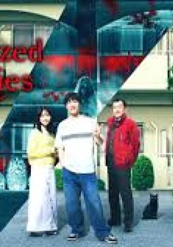 فيلم Stigmatized Properties: Possession 2025 مترجم