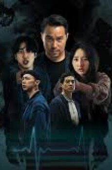 فيلم Organ Child 2025 مترجم