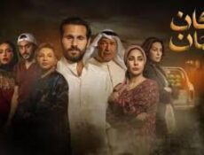 مسلسل كان انسان الحلقة 8 الثامنة
