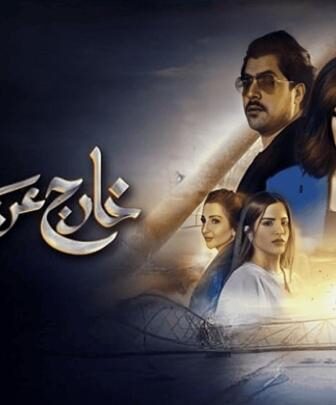 خارج عن المالوف