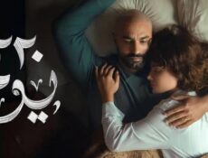 مسلسل 220 يوم الحلقة 14 الرابعة عشر