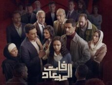 مسلسل فات الميعاد الحلقة 31 الحادية والثلاثون