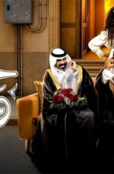 حمود وابوه