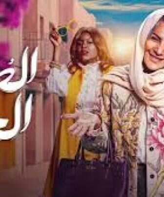 الصحبة الحلوة