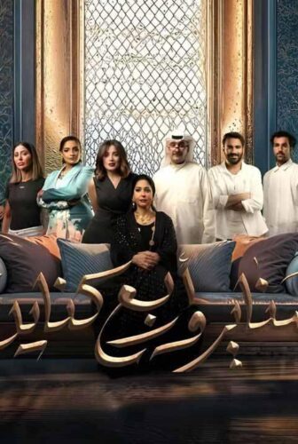 مناير واربع كناين