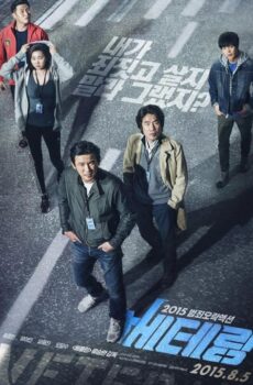 فيلم Veteran 2015 مترجم