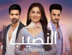 مسلسل النصيب الحلقة 11 الحادية عشر مدبلجة
