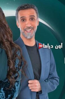 وطن عمري