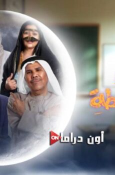 الباء تحته نقطة