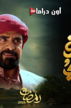 طريق اجباري