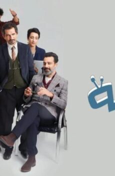 المحطة