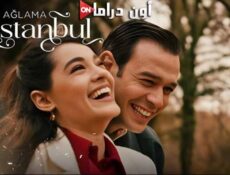 مسلسل لا تبكي يا اسطنبول الحلقة 4 الرابعة مترجمة