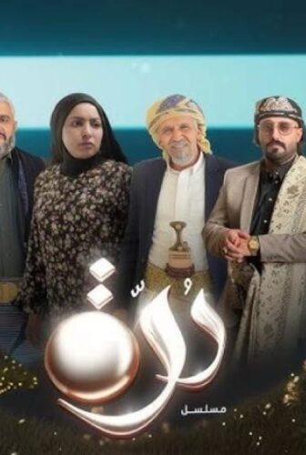 مسلسل درة الحلقة 8 الثامنة