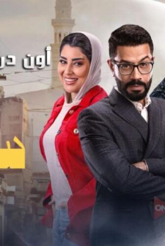 مسلسل وش سعد الحلقة 3 الثالثة