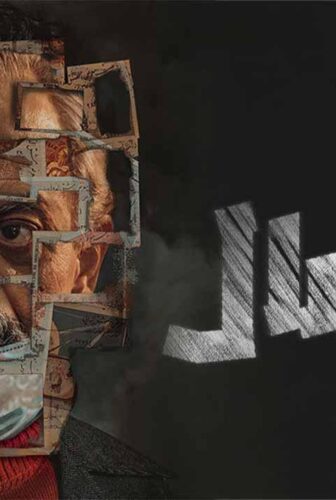 مسلسل احتمال الحلقة 7 السابعة والاخيرة