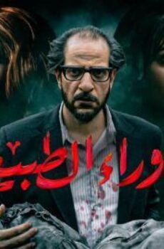ما وراء الطبيعة