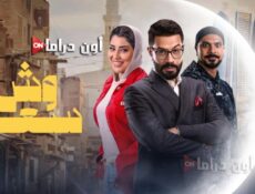 مسلسل وش سعد الحلقة 26 السادسة والعشرون