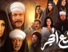 مسلسل قلع الحجر 2 – قبايل الصخرة الحلقة 14 الرابعة عشر
