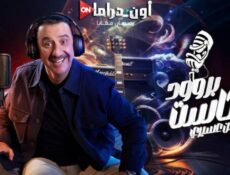 برنامج بروود كاست مع حسن عسيري الحلقة 2 الثانية